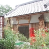 蓮華寺文化財記念館